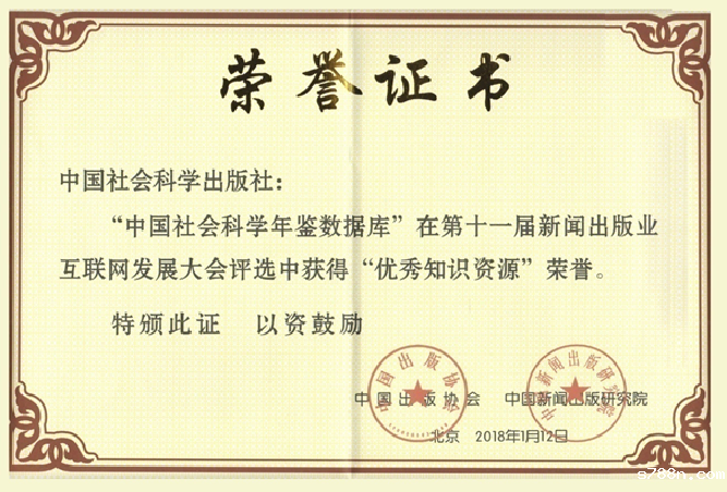 “优秀知识资源”荣誉证书 “优秀知识资源”荣誉证书